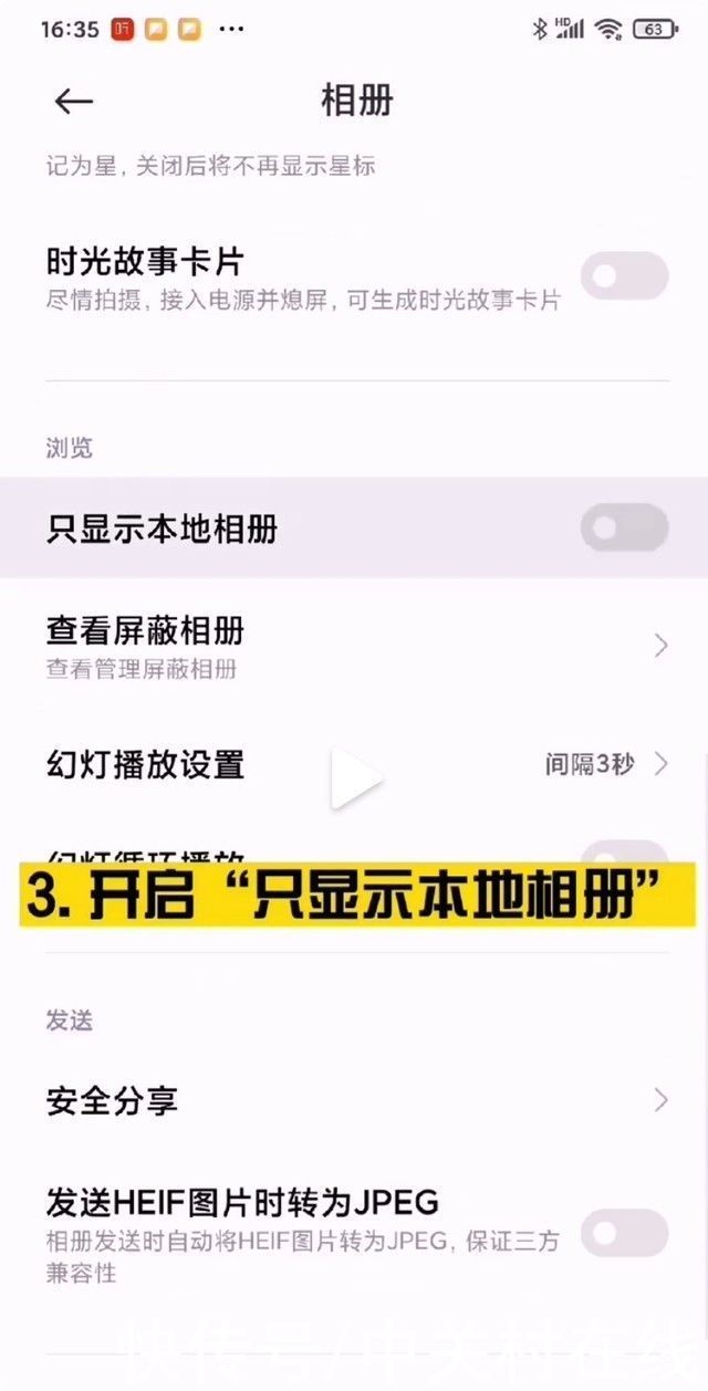 小米官方：云同步开启后，如何只删除本地照片