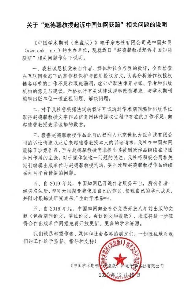 侵权|知网败诉后下架侵权文章，但有违平台学术传播初衷