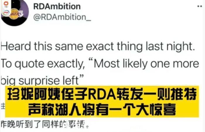 塔克|湖人还要搞事情?珍妮巴斯侄子称有大惊喜,球迷:梅西要加盟?