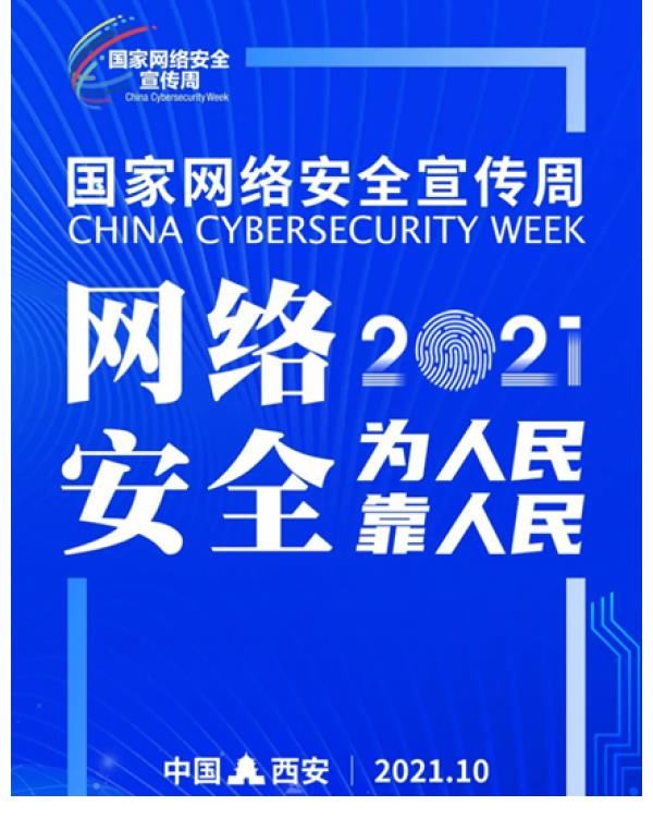 宣传周|国家网安宣传周关注青少年360为1.58亿未成年网民护航_ 视频中国