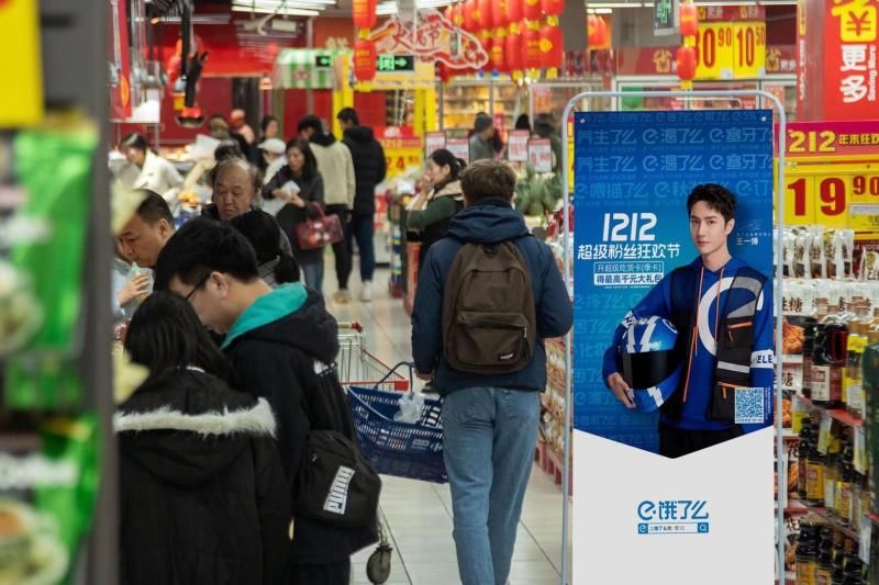 餐饮|饿了么双12联手34个餐饮品牌加码会员福利