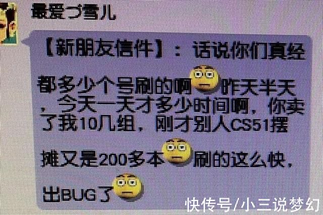 梦幻|梦幻西游:口袋版产出的炼兽真经太多了，收货商人以为碰到了BUG