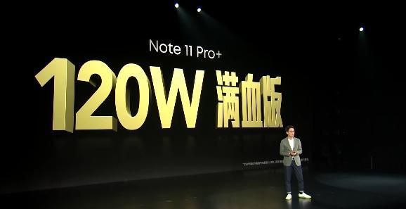 导热凝胶|搭载满血版120W快充！Redmi Note 11 Pro+一口气的时间就能充满