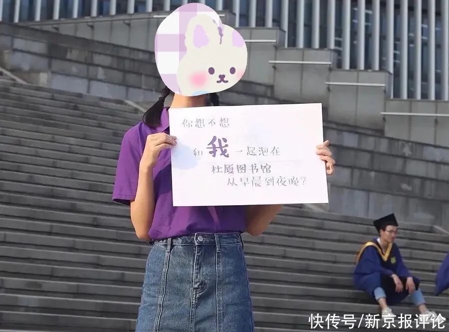 新京报快评|“年轻貌美女同学”不应成为大学招生的“招牌”和“噱头”| 高校