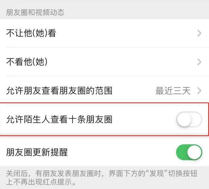 查看|微信也会泄露隐私？这3个功能尽量趁早关闭，保护隐私不泄露