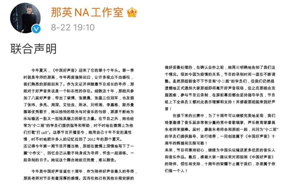 姚贝娜|8朝元老那英退出《中国好声音》现场录制，曾带出3个总冠军，但也留下4大争议