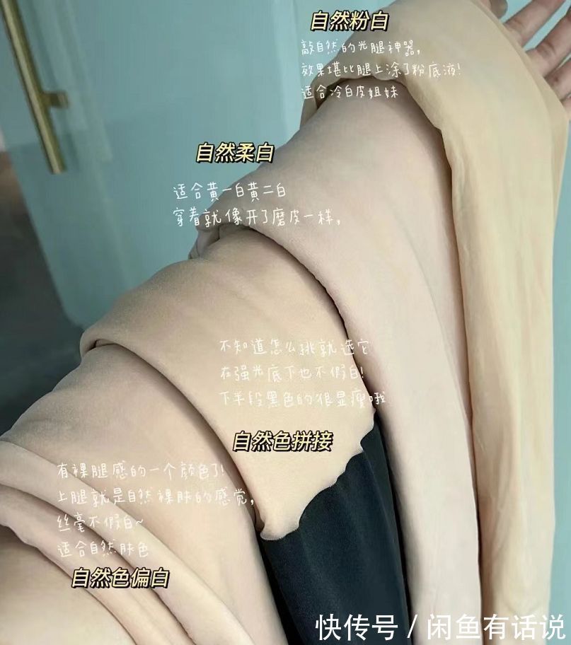 织法|光腿神器是智商税吗?入手时没搞清这三点,难怪你穿得像“假肢”