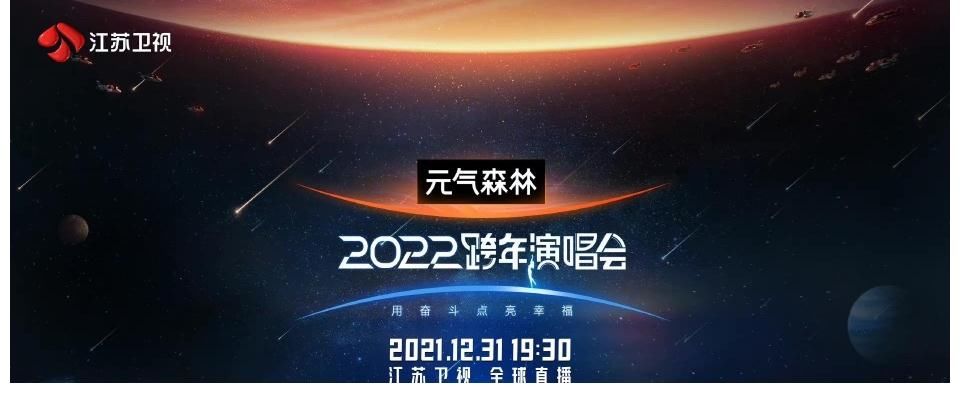 浙江衛(wèi)視跨年晚會官宣凸顯互動，王嘉爾魏大勛外，還有白鹿宋軼？