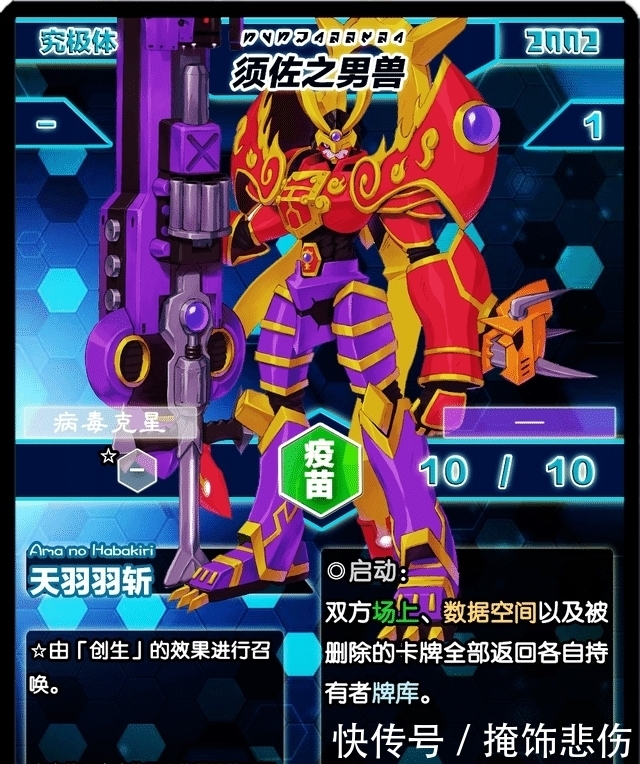 属性|数码宝贝:冰属性的十斗士,体型非常巨大,绝招是绝对零度