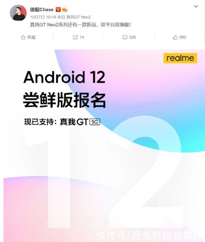 官宣|双十一大战提前预热，四款新机直接官宣，真我开启机海战术