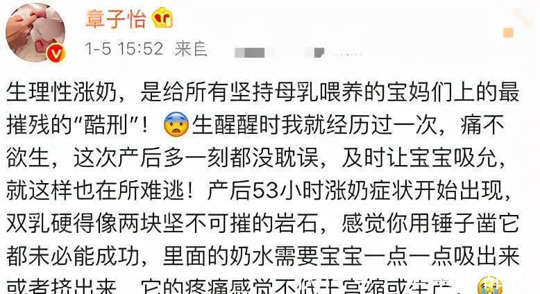出血量|孙铱生娃后产后大出血:这是我和死亡最接近的一次