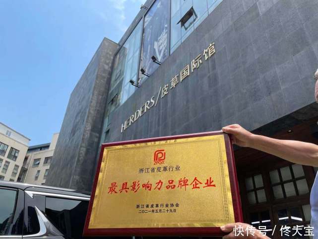 行业|实至名归!2021中国最具影响力皮草品牌——亨帝诗皮草