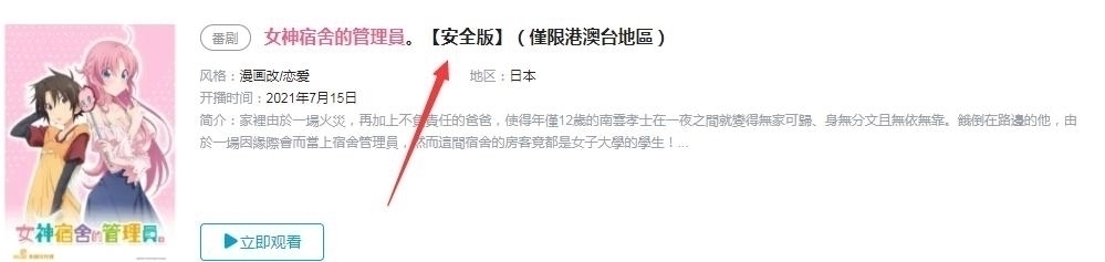 小林家的龙女仆|小破站上线七月新番标注“安全版”,网友吐槽:难道还有不安全版