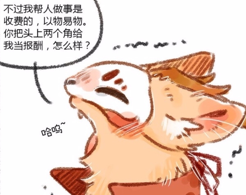 神兽|有兽焉：又一部萌萌哒的“非人哉”漫画，那么可爱的妖怪谁不爱？