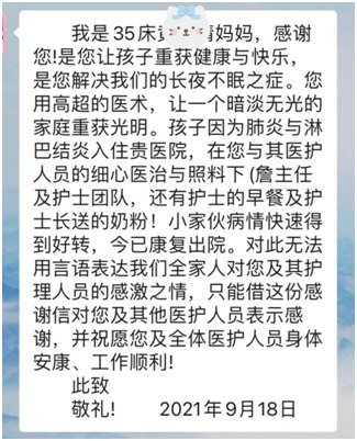 感谢信|“我把仅有的一包绿豆糕都给你们！”这些特殊的感谢信，又暖又萌