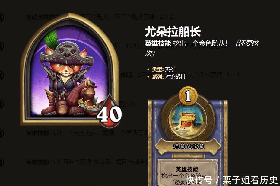 炉石|炉石传说战棋新加入的4名英雄数据出炉，有一个成为了榜首！