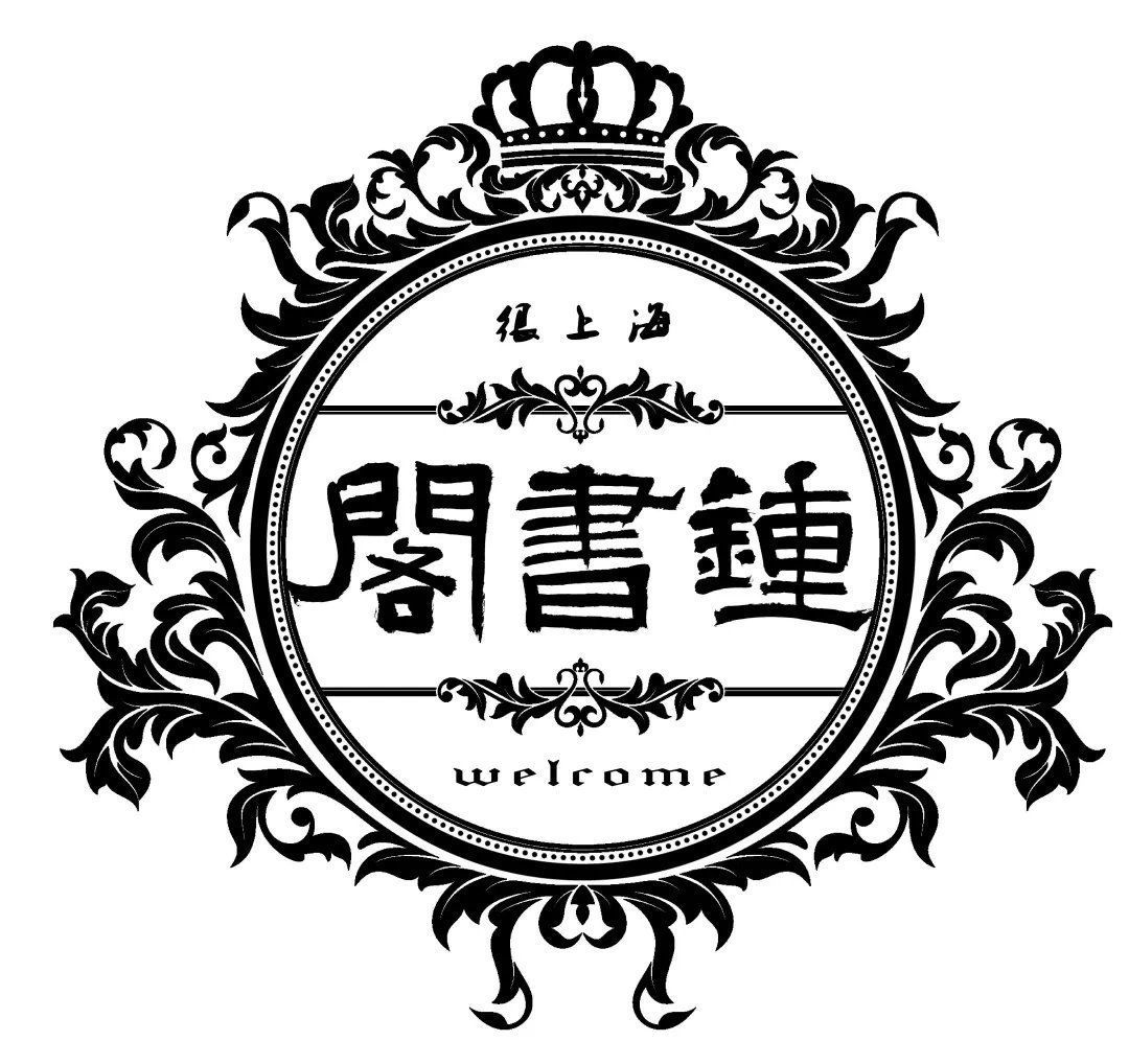 钟书阁|中国最美书店——钟书阁，高颜值背后的商业逻辑