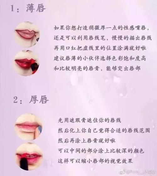 还只会画咬唇妆?pony老师教你7种唇妆教程~