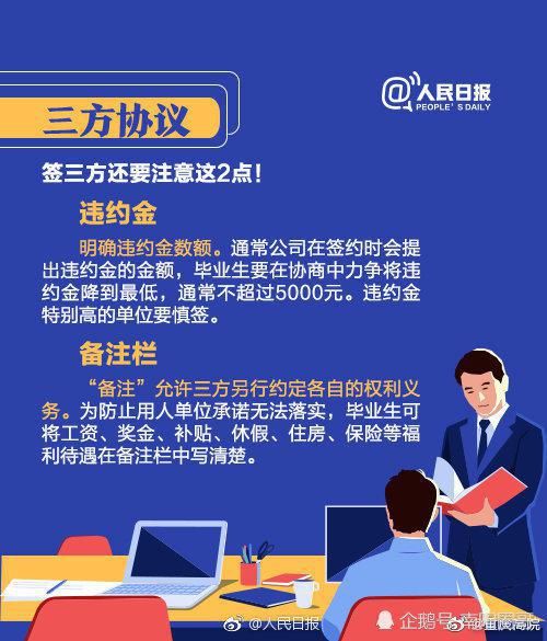 就业|教育部：不准以任何方式强迫毕业生签就业协议，避“坑”指南来了