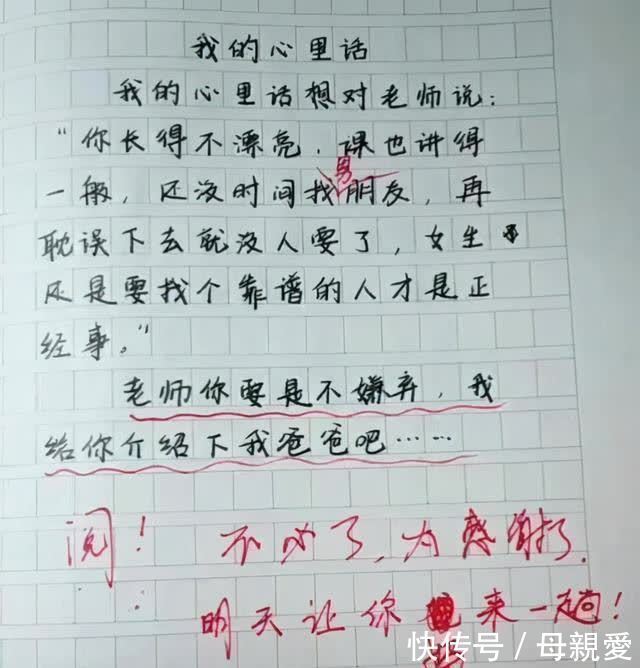 作文|小学生作文《穷不过三代》火了，老师看后笑出眼泪，多么痛的领悟