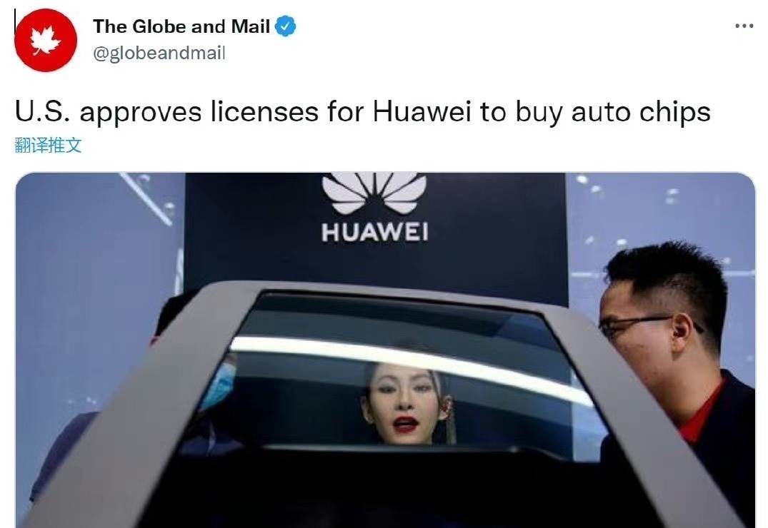 中兴|解封了?美国批准供应商向华为出售芯片了
