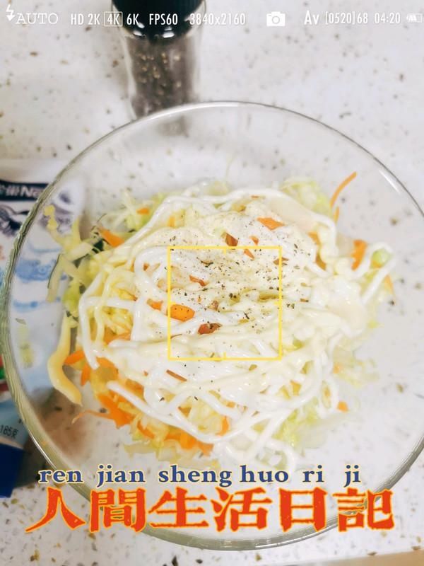 简单快手，超级好吃，你一定要学的卷心菜沙拉