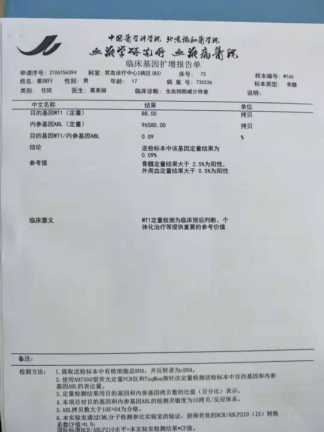 儿子|患上再生障碍性贫血的17岁花季男孩，装作没事哄妈妈：我没事