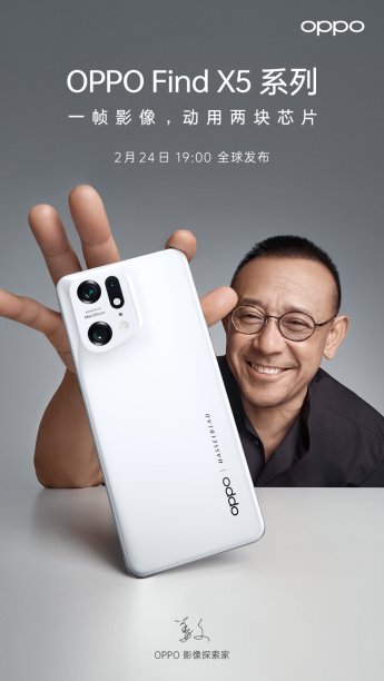 oppo|OPPO与姜文再度合作，共探OPPO Find X5系列影像奥秘