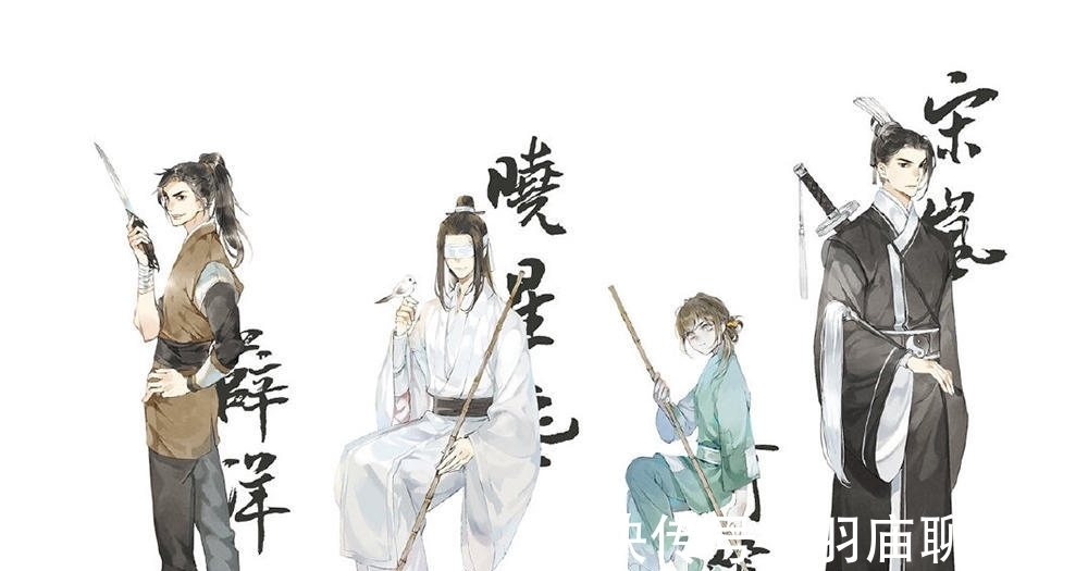 大帅哥|《魔道祖师》画风舒服的众人图，蓝景仪身高突出，义城组让人泪目