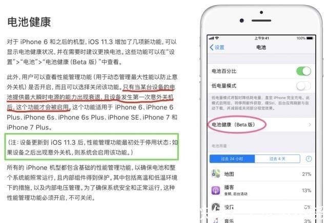 电池寿命|iPhone电池寿命剩余多少更换合适？低于这个值就得换了，不然超卡