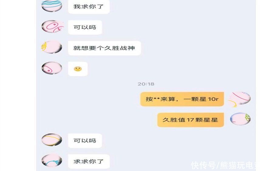 v8|王者荣耀V10女玩家的无奈：“我是有钱，但是我凭啥送你皮肤？”