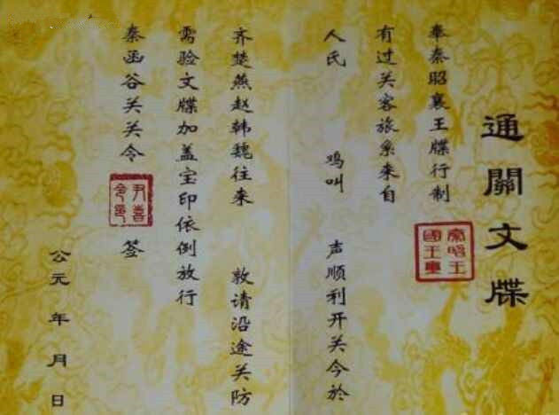 终于知道唐僧的通关文牒上写了啥?难怪各国看后都“毕恭毕敬”!