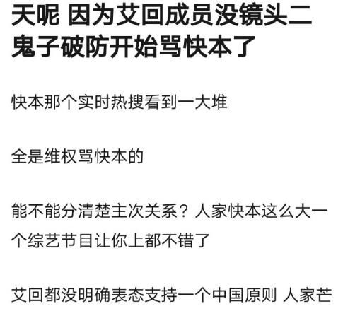 选手|快本公开排挤海外选手，花字挡脸、故意马赛克？网友直呼没做错