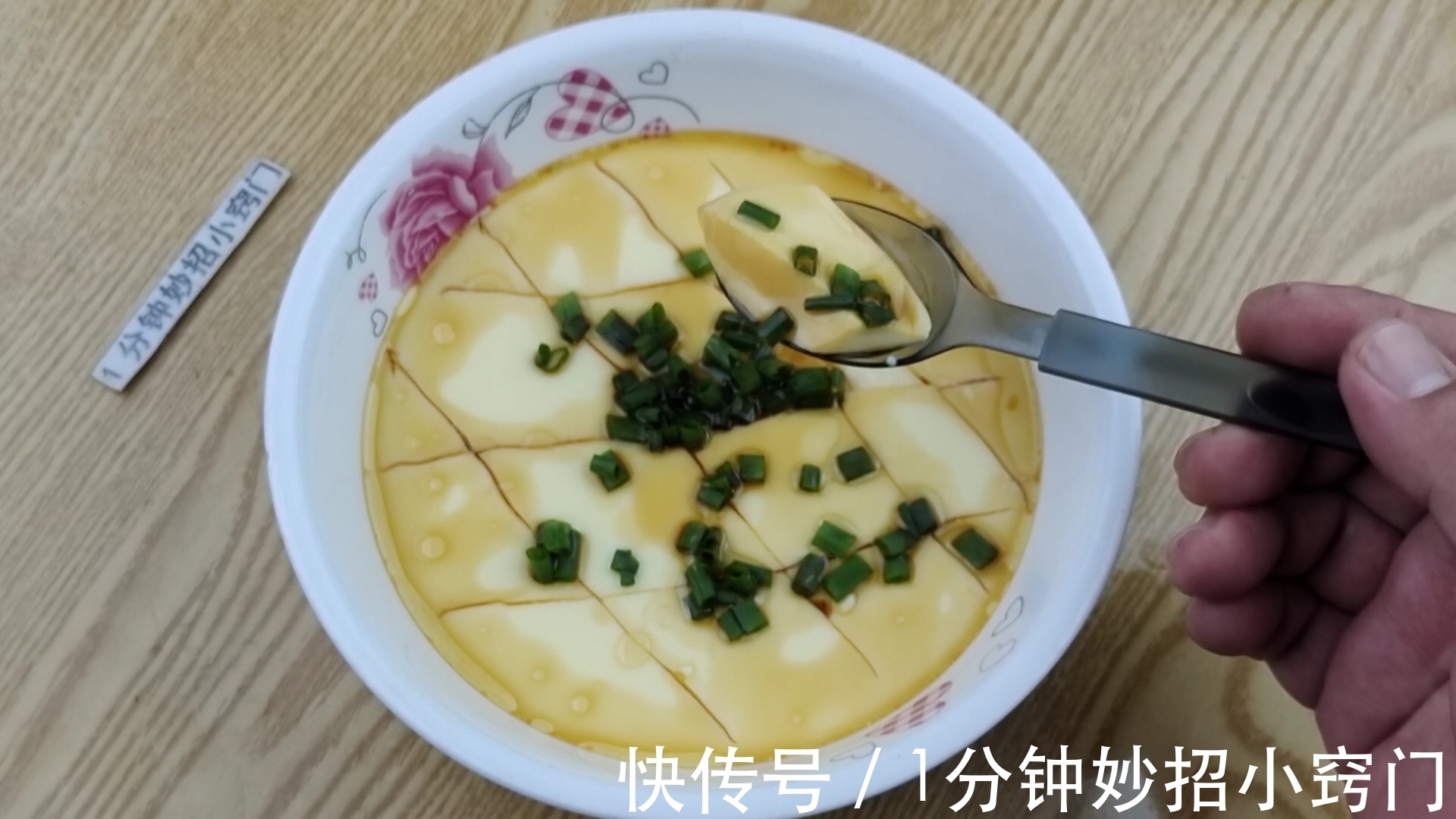 搅拌|水蒸蛋总是不成型,老师傅教你一招,蒸出来像豆腐,又嫩又滑