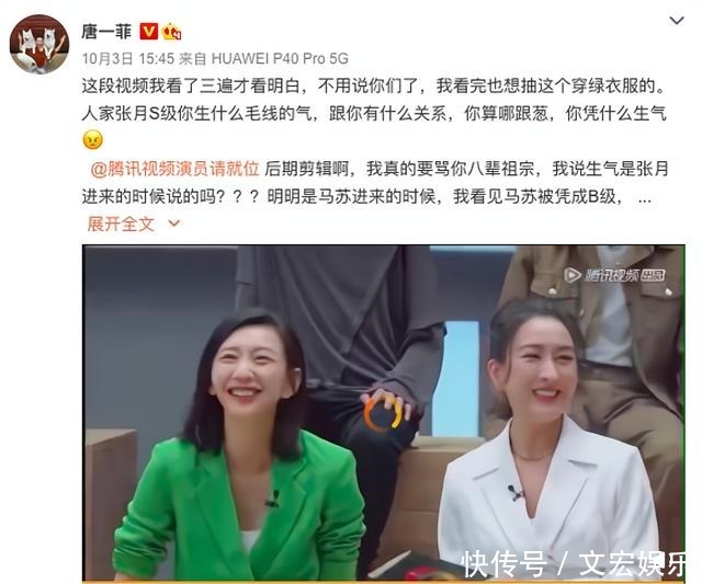  赚了一波热度|唐一菲拒演小三退赛，看似输了，但其实是赢了