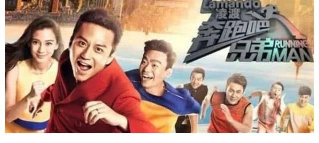 缺少了邓超、陈赫、王祖蓝、鹿晗的《跑男吧》还能活下去吗?