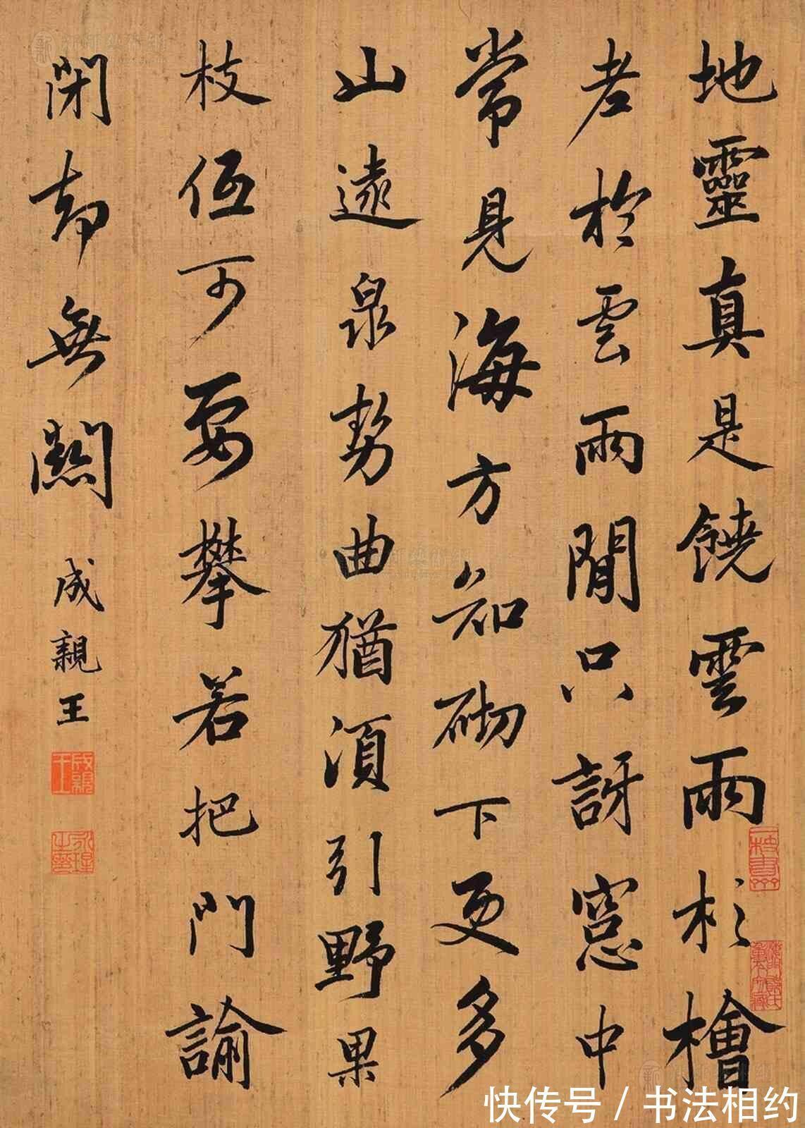 格调!成亲王永瑆的榜书也是如此惊艳,厚重苍劲,端庄稳重,笔笔见力量