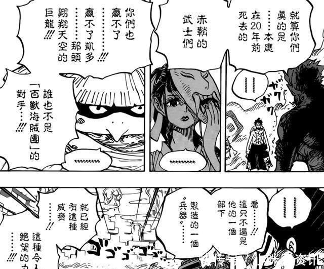 看守|海贼王漫画949解读监狱王路飞拉拢人心 预见未来秒杀看守长