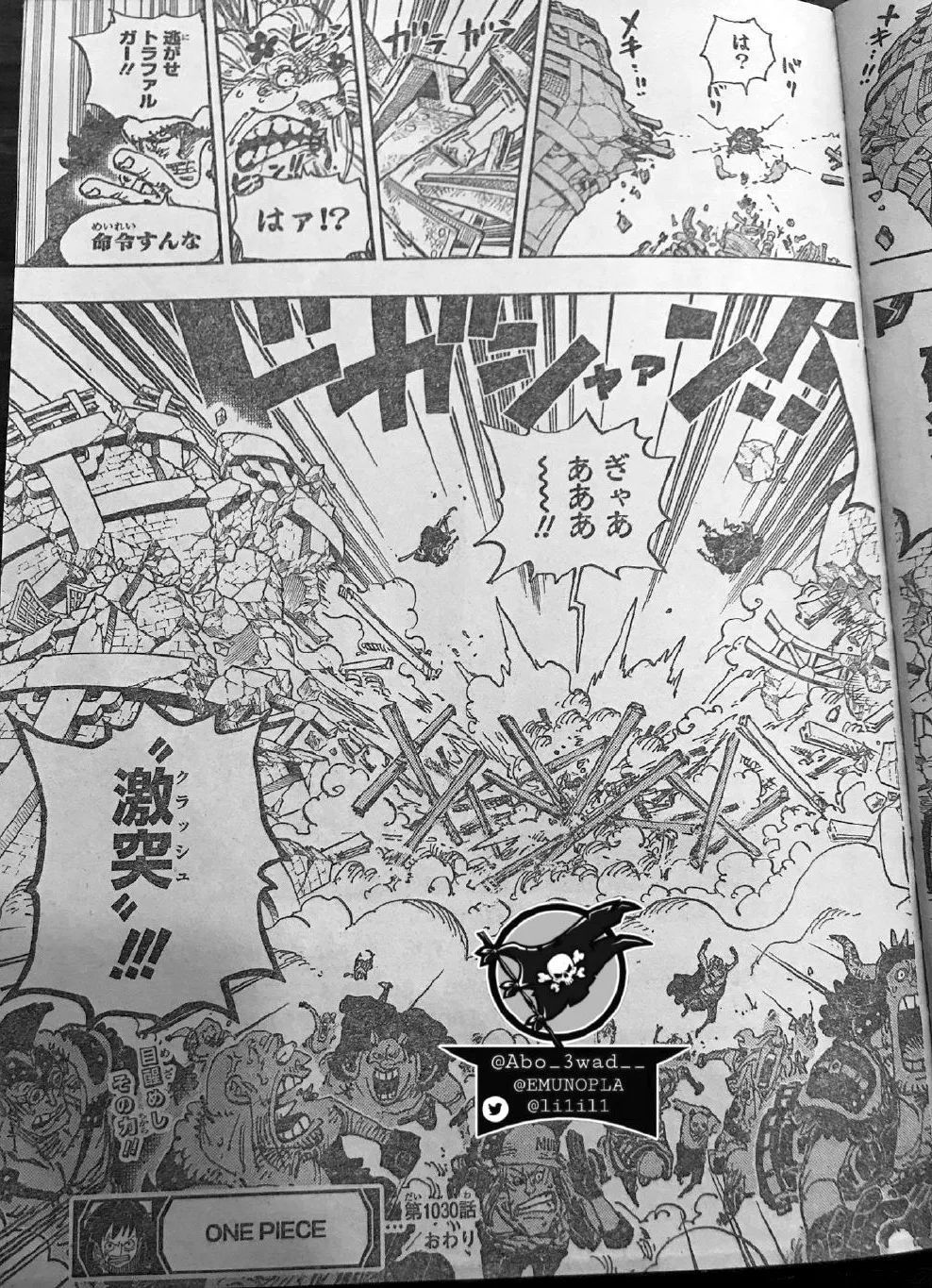 恶魔|海贼王1030话,火焰恶魔吞噬鬼岛,罗和基德能力觉醒,堂堂四皇变成磁铁