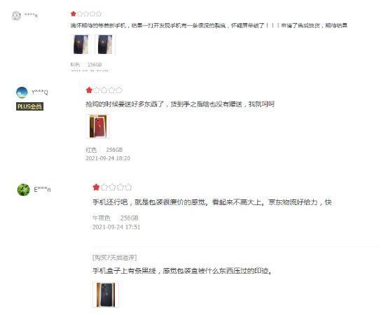 差评|iPhone 13评价出炉，网友差评直击痛点，看完再决定买不买