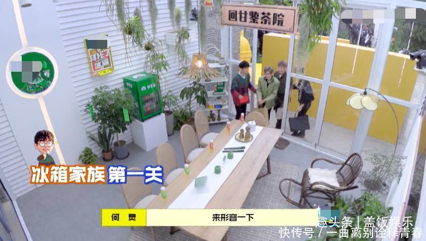 嘉賓|《拜冰》首播槽點節目流程似快本，嘉賓黑歷史多，何炅再受牽連