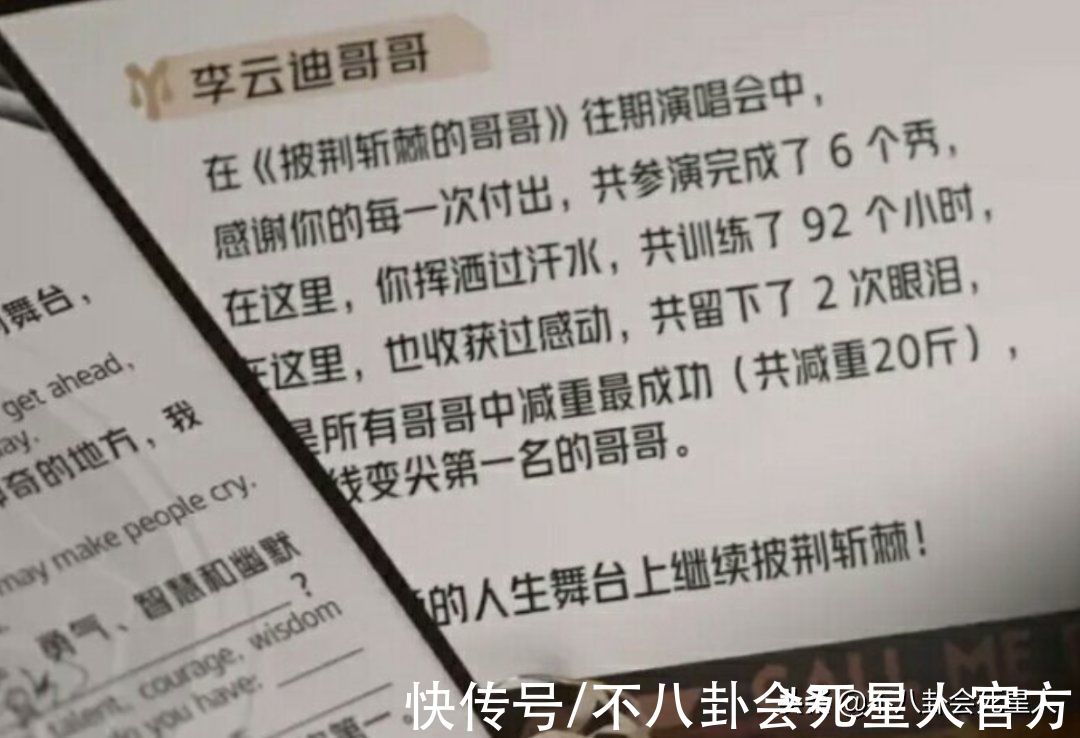 記錄卡|《披哥》李云迪被淘汰，網友集體惋惜，但他的淘汰早就注定了