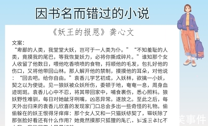 思薇&6本因书名而错过的小说,强推《阿吱,阿吱》民国部分绝对吹爆