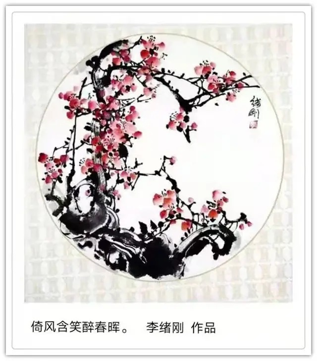 人民日报!李绪刚||墨韵华章 艺路同行--名家书画迎春展