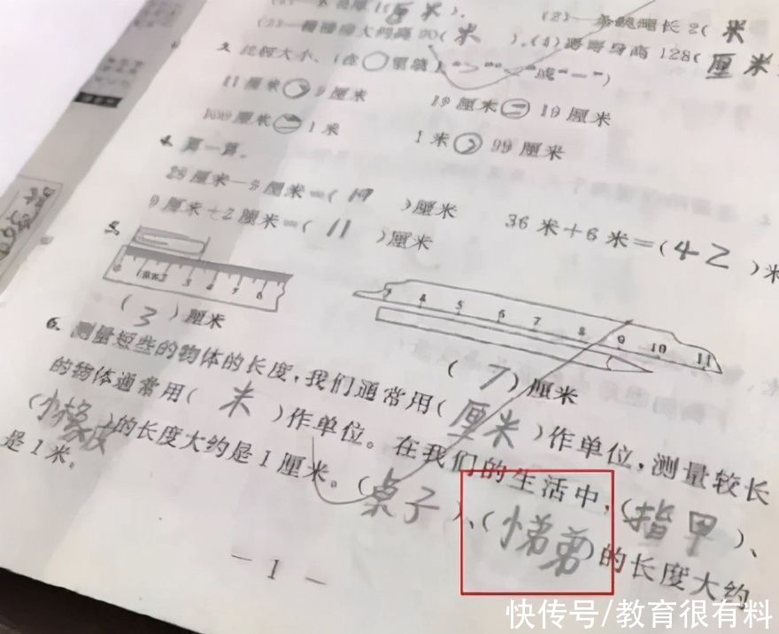 老师|小学生作业走红，老师看了哭笑不得，网友：脑洞很大