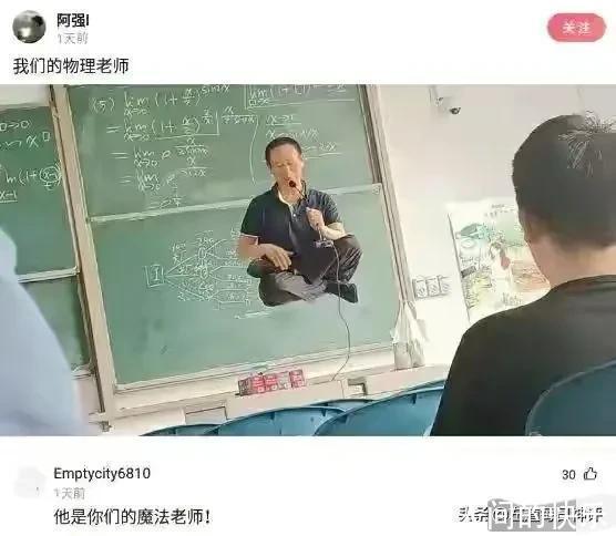 |搞笑神评:和女孩子约会一定要去爬山,坡越陡越好!都是套路啊