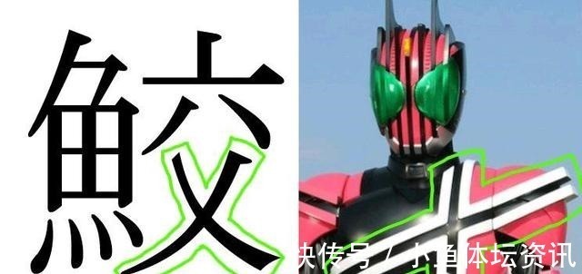 搭配|假面骑士revice为什么帝骑要配鲨鱼属性 12年前东大妈就挖了坑!