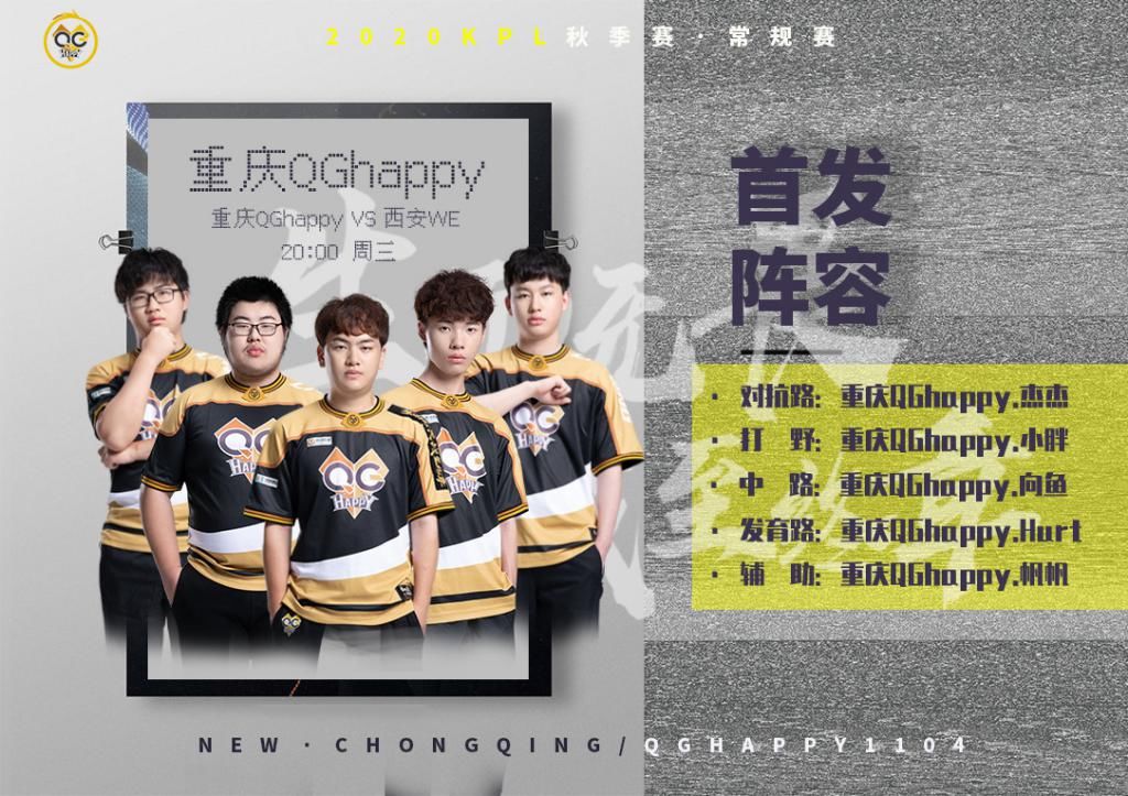 KPL|KPL：QG又在乱玩，Gemini开播称：想不通刺痛上场的原因是什么？