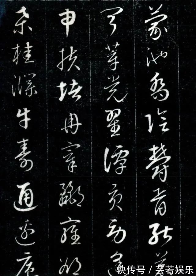 儿子&乾隆儿子写的一幅草书,即便你看不懂,也会被它的美所折服!