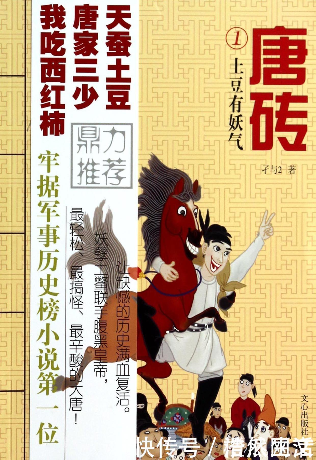 唐砖|20年十大历史小说,口碑经典深入人心,看过之后多年仍难以忘怀